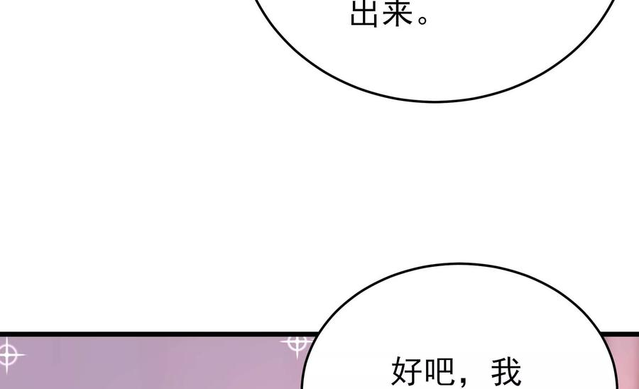 少帅每天都在吃醋第268话 深宅内斗
