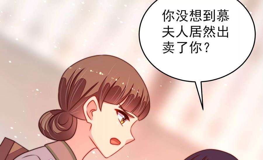 少帅每天都在吃醋第269话 菊梅