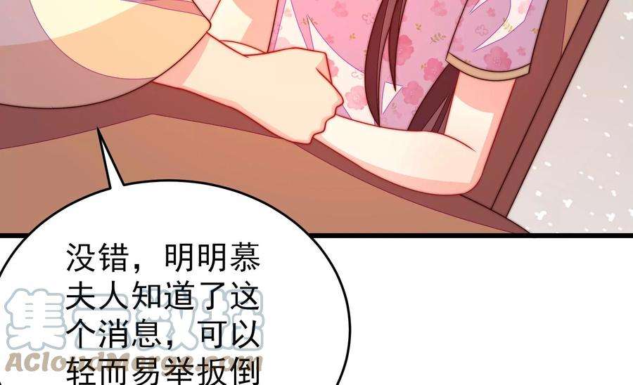 少帅每天都在吃醋第269话 菊梅