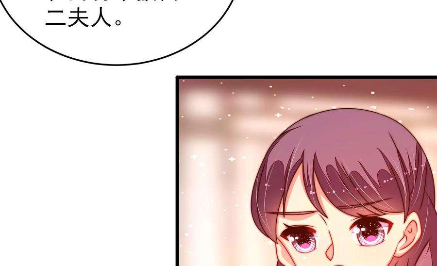 少帅每天都在吃醋第269话 菊梅