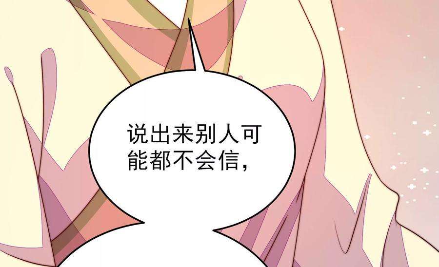 少帅每天都在吃醋第269话 菊梅