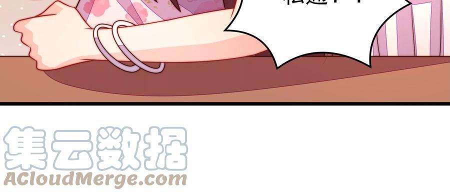 少帅每天都在吃醋第269话 菊梅