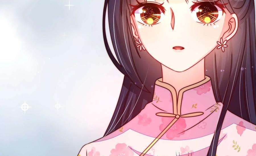 少帅每天都在吃醋第269话 菊梅