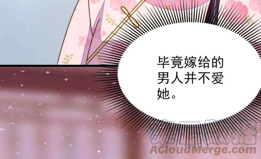 少帅每天都在吃醋第269话 菊梅