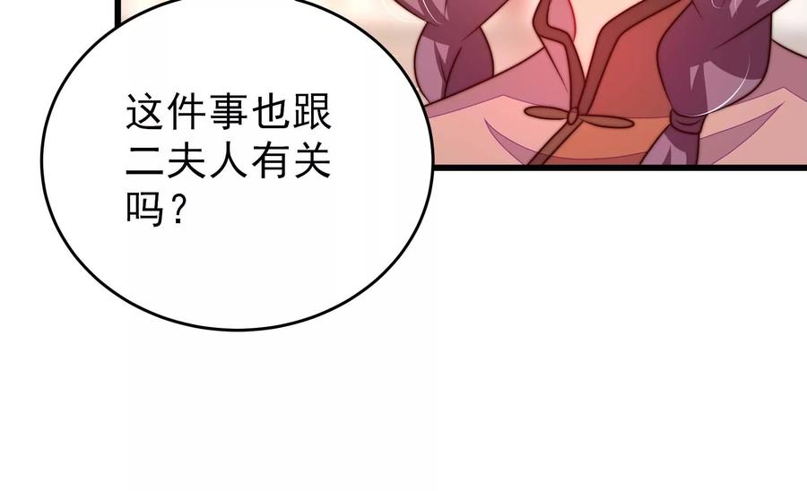 少帅每天都在吃醋第269话 菊梅