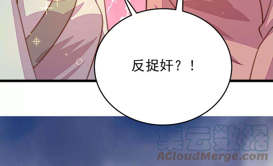 少帅每天都在吃醋第269话 菊梅