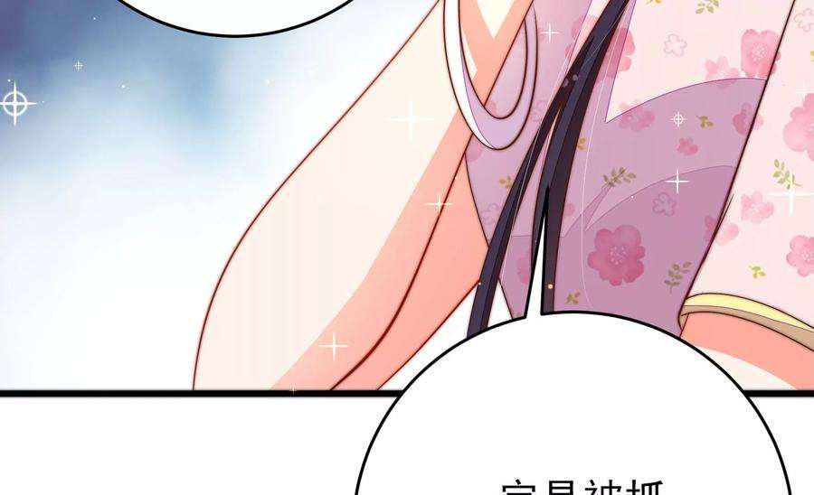 少帅每天都在吃醋第269话 菊梅