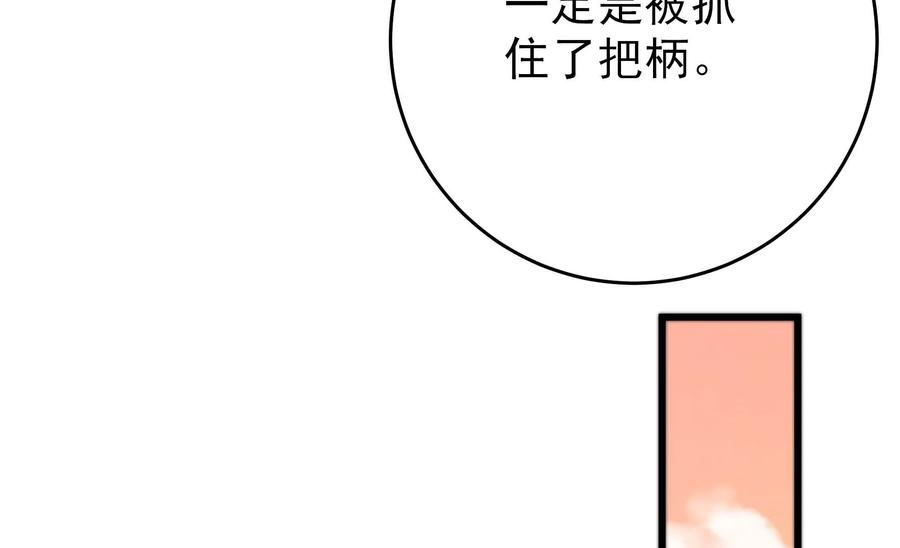 少帅每天都在吃醋第269话 菊梅
