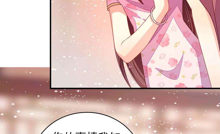 少帅每天都在吃醋第269话 菊梅