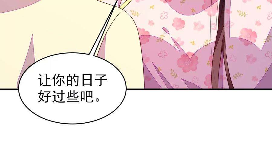 少帅每天都在吃醋第269话 菊梅