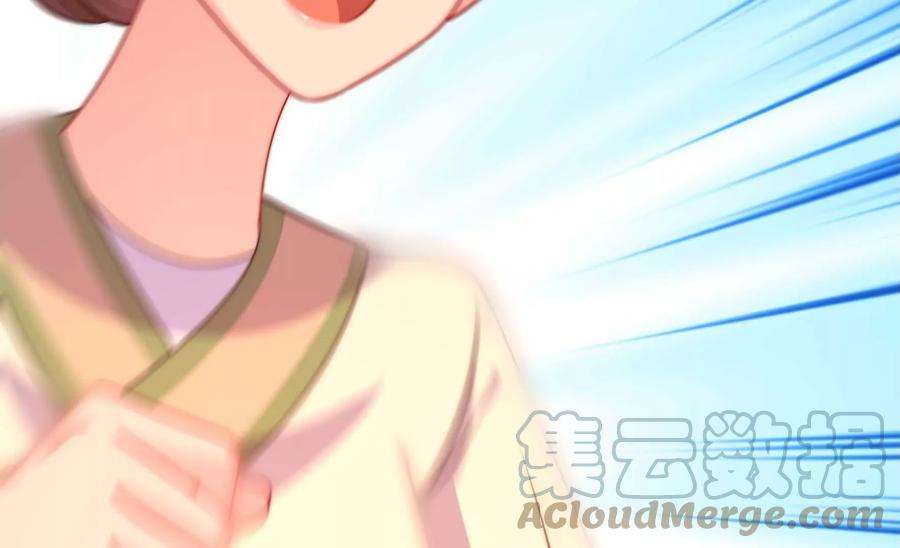 少帅每天都在吃醋第269话 菊梅
