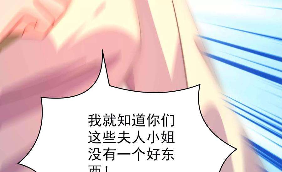 少帅每天都在吃醋第269话 菊梅