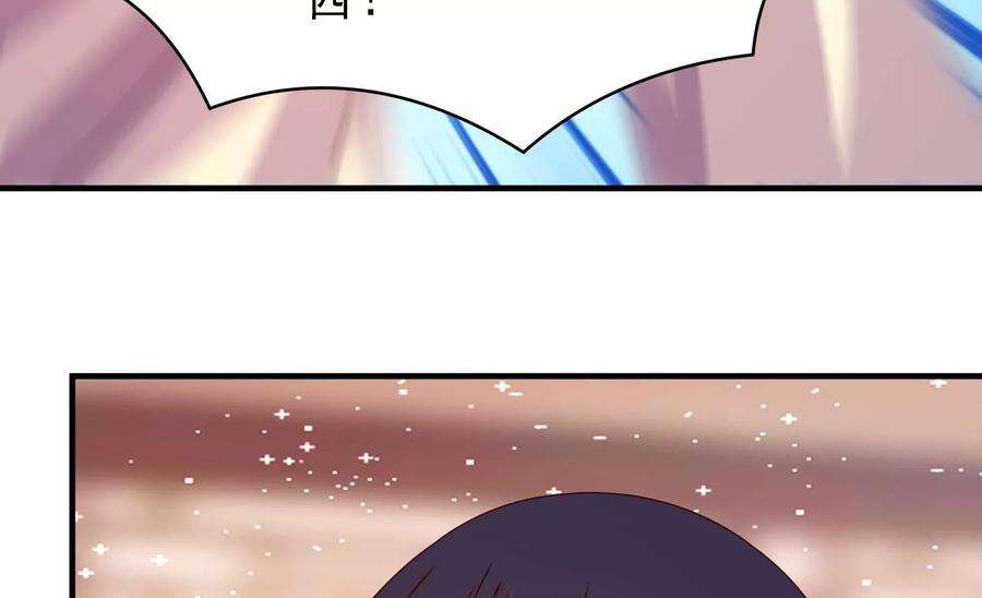 少帅每天都在吃醋第269话 菊梅