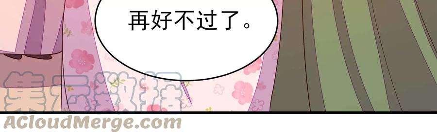 少帅每天都在吃醋第269话 菊梅
