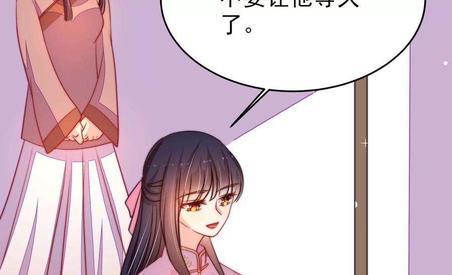 少帅每天都在吃醋第269话 菊梅