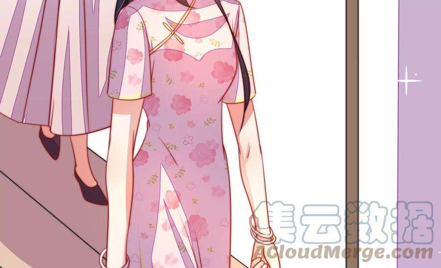 少帅每天都在吃醋第269话 菊梅