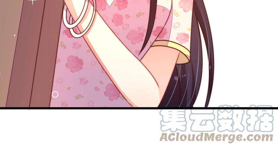 少帅每天都在吃醋第270话 预付款