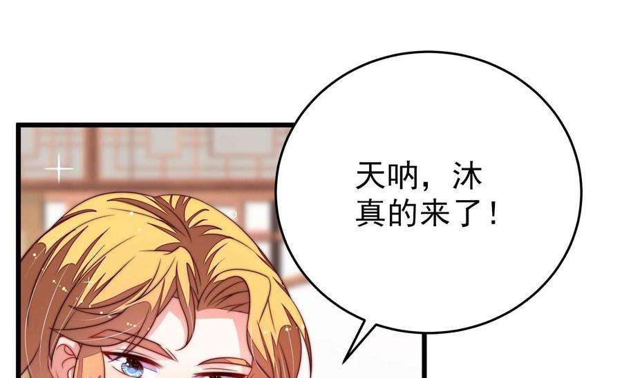 少帅每天都在吃醋第270话 预付款