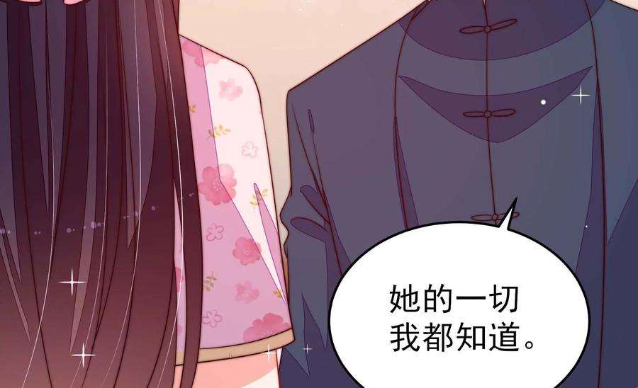 少帅每天都在吃醋第270话 预付款