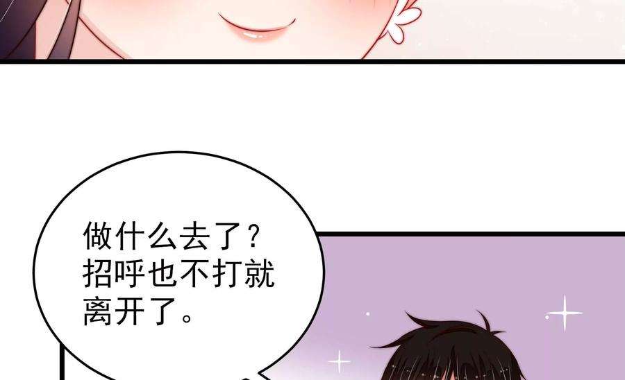 少帅每天都在吃醋第270话 预付款