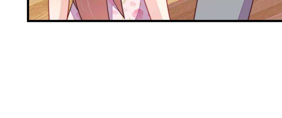 少帅每天都在吃醋第270话 预付款