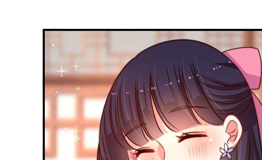 少帅每天都在吃醋第270话 预付款