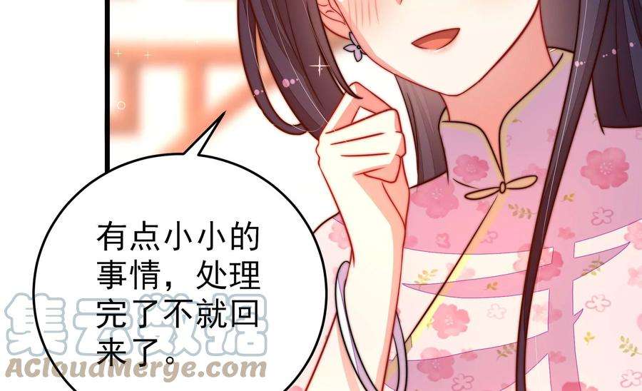 少帅每天都在吃醋第270话 预付款