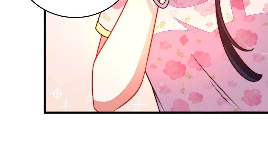 少帅每天都在吃醋第270话 预付款
