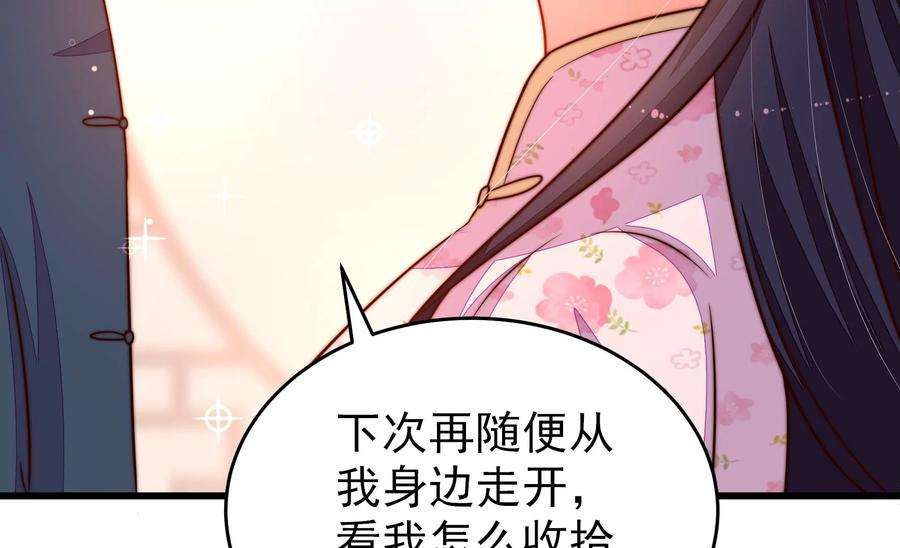 少帅每天都在吃醋第270话 预付款