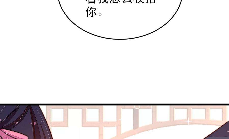 少帅每天都在吃醋第270话 预付款