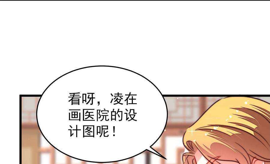 少帅每天都在吃醋第270话 预付款