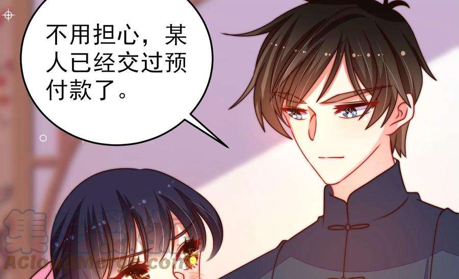 少帅每天都在吃醋第270话 预付款