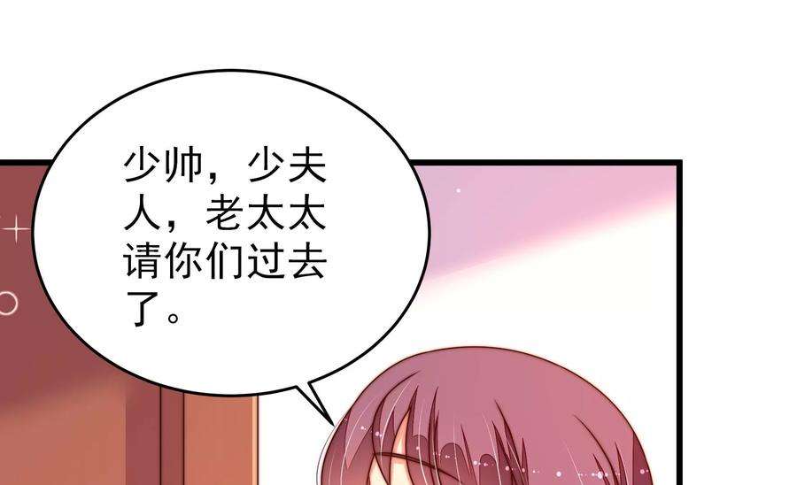 少帅每天都在吃醋第270话 预付款
