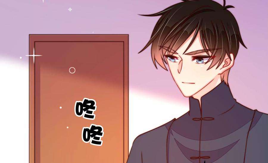 少帅每天都在吃醋第270话 预付款