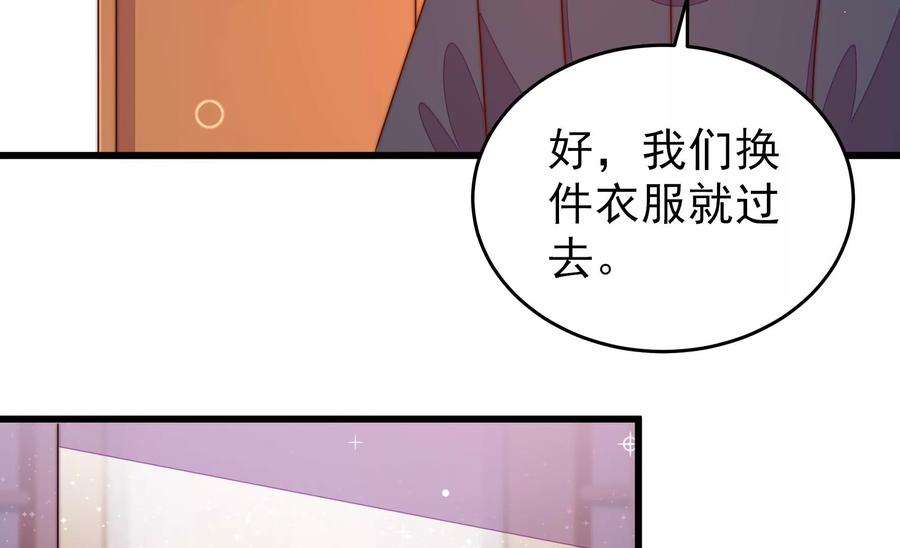 少帅每天都在吃醋第270话 预付款