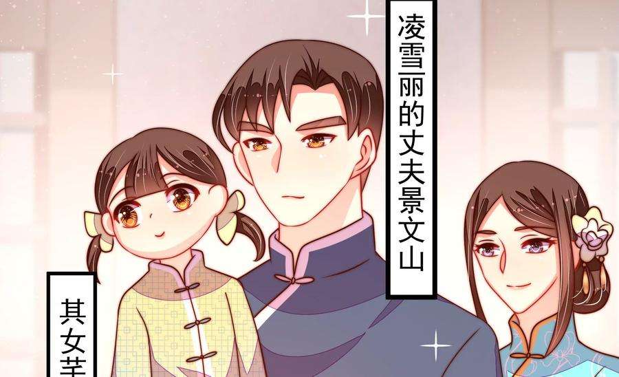 少帅每天都在吃醋第270话 预付款