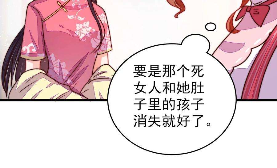 少帅每天都在吃醋第270话 预付款