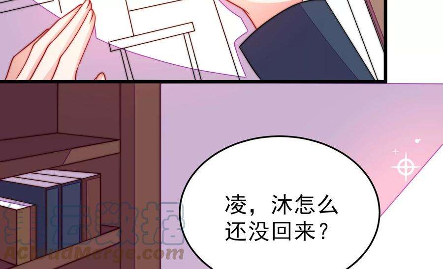 少帅每天都在吃醋第270话 预付款