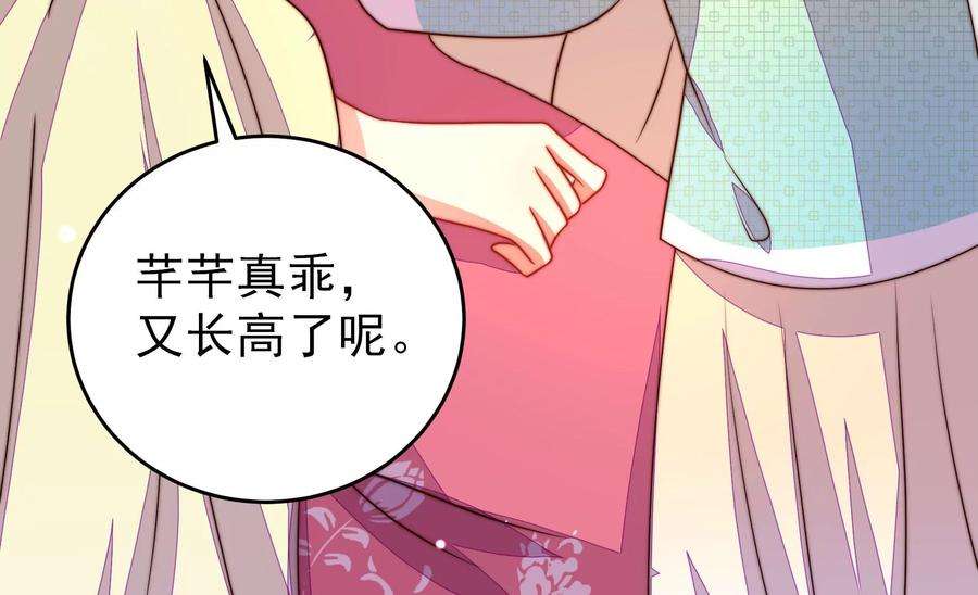 少帅每天都在吃醋第270话 预付款