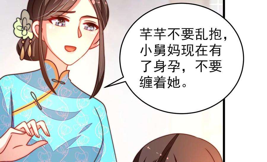 少帅每天都在吃醋第270话 预付款