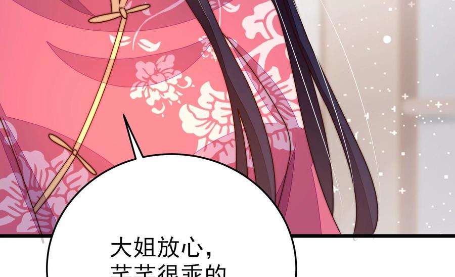少帅每天都在吃醋第270话 预付款