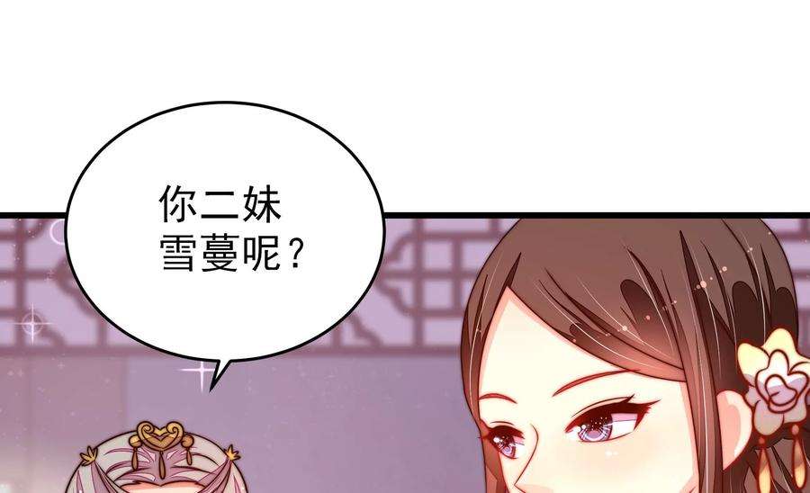少帅每天都在吃醋第270话 预付款