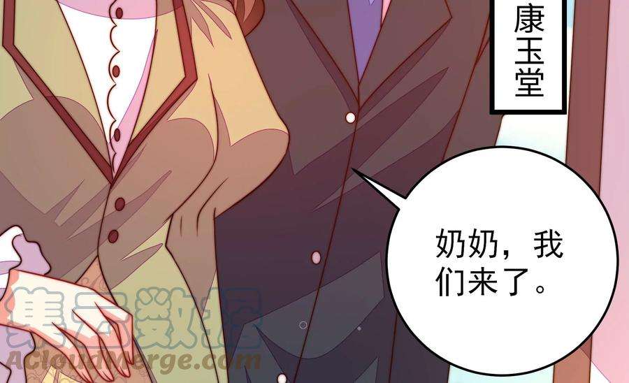 少帅每天都在吃醋第270话 预付款