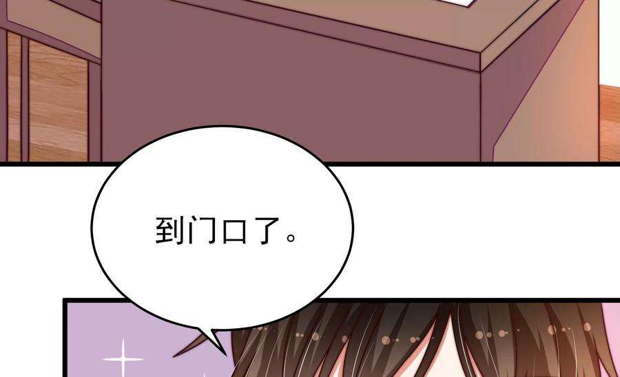 少帅每天都在吃醋第270话 预付款