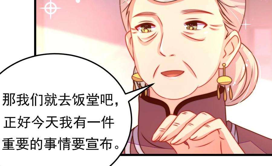 少帅每天都在吃醋第271话 阴阳怪气