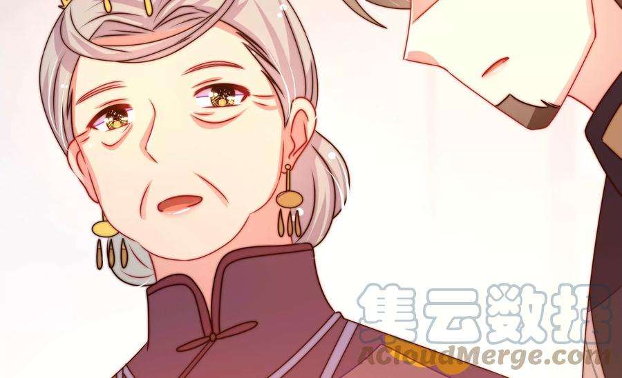 少帅每天都在吃醋第271话 阴阳怪气