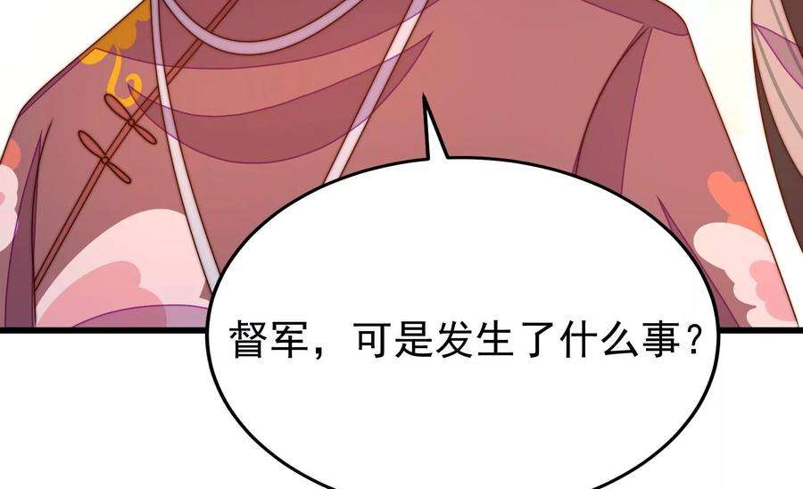 少帅每天都在吃醋第271话 阴阳怪气