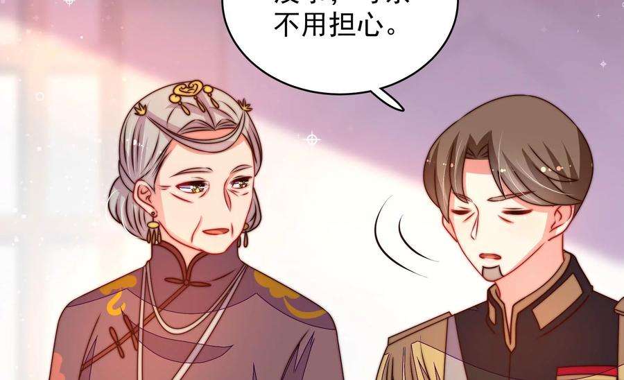 少帅每天都在吃醋第271话 阴阳怪气