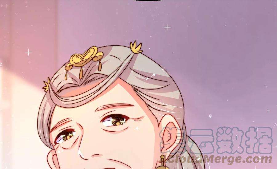 少帅每天都在吃醋第271话 阴阳怪气