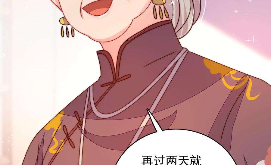 少帅每天都在吃醋第271话 阴阳怪气